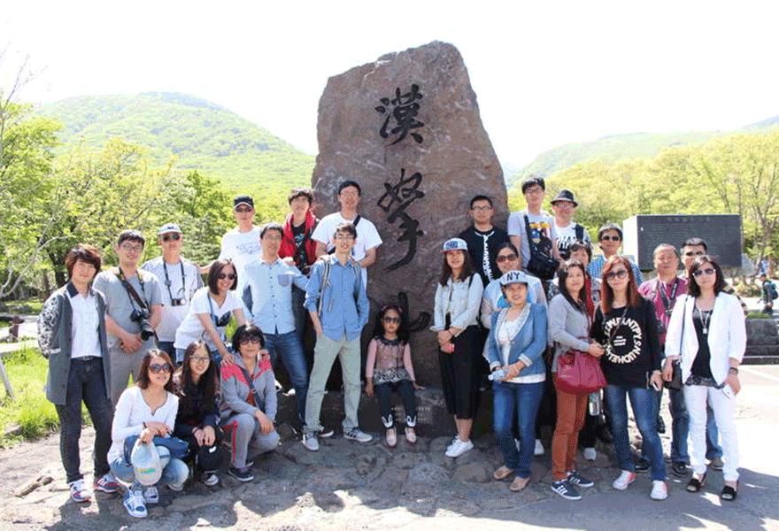 韓國漢拿山.png